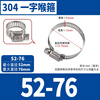 GUWANJI hose clamp 304 stainless steel clamp quick-installation pipe buckle clamp water pipe clamp fixed ring pipe clamp M52-76 10 pieces
