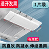 Jiwumeng central air-conditioning windshield, wind guide ceiling, air-conditioning outlet baffle, windshield, anti-direct blow ceiling, standard 1-piece package, telescopic and universal, without filter cotton