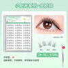 Oeiez glue-free false eyelashes for women, natural simulated sunflower self-adhesive transparent stems, easy-to-operate eyelashes for novices, 120 clusters