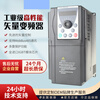 Yingshida inverter three-phase 220V -0.75-1.5-2.2-3-4-5.5-7.5KW single in and three out motor speed regulation 220V heavy load 0.5KW