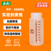 Metasequoia (2 pieces) 500ml transparent color thickened food grade wide mouth round bottle with scale acid and alkali resistant high temperature laboratory sampling sealed bottle liquid dispensing bottle (PP material)