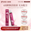 Good Elements Huadong Medicine PQQ Collagen Tripeptide Small Molecular Peptide Isinglass Fresh Collagen Oral Liquid