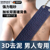 Sawang German bath towel, strong mud rub on the back, men's special bath towel artifact, coarse sand, household long strip to wipe bathing hands, upgraded blue back strip + bath towel - lengthened and thickened