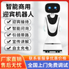 New intelligent welcome robot front desk exhibition hall exhibition hall reception guide explanation leading voice dialogue Xiaoyu white