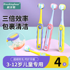 BRUSHING BEAR Sam's same style children's toothbrush * 4 three-sided soft bristles U-shaped toothbrush for babies and toddlers aged 3-6-12 years old.