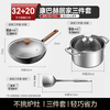 Konbach uncoated pot set, refined iron wok 304 stainless steel soup pot, household stir-fry, soup and noodles, home 3-piece set, 32cm wok + 20cm soup pot, 3-piece set