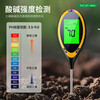 Honggong Soil Tester Digital Display Humidity pH Temperature Tester PH Value Tester Four-in-One