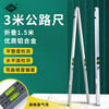 Huachang 3-meter highway ruler, three-meter ruler, aluminum alloy ruler, folding horizontal ruler, engineering highway flatness detection ruler, 3-meter highway ruler (storage bag)