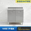 FANCYCHIC304 overall stainless steel kitchen cabinet simple stove integrated rural storage cupboard household small apartment 304 stainless steel thickened version 80cm double door flat version