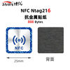 Yang Shengfu NFC chip sticker electronic tag patch Ntag213215216 music play song audio with one touch Elegant silver anti-metal Ntag216 sticker