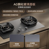 Vantage upgraded AG glass + timing + 70% thermal efficiency + linkage gas stove natural gas embedded 5.7kW stir-fried gas stove top i10507GH