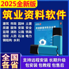 2025 Construction Engineering Cloud Data Software Encryption Lock Dog Civil Engineering and Municipal Tea Construction National Version New Type + National + Industry Construction Cloud Data