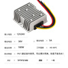 DC12V24V to 36V booster module DC power converter DC DC12V24V to 36V 5A 180W