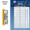 2025 Shanghai Rolex Masters Tickets ATP1000 Shanghai Tennis Masters Super Friends Central Venue Enjoy Seats SA+B Grandstand Ticketing September 29th to October 12th 2020-9-29 (12 00) A Grandstand (Contact customer service for details, private bidding is invalid)