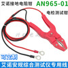 Qingdao Aino safety instrument AN96501 resistance grounding clamp electrical inspection clamp wire 0.5 meters