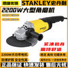 Stanley industrial grade angle grinder 180/230 high power polisher power tool metal grinding and cutting machine SL277 (180 type angle grinder) no specifications