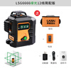 Laser Laser 12-line laser level high-precision strong light thin line 6666 bright green light automatic leveling water meter LSG6666 green light 12-line simplified version