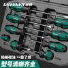 Green Forest Master Screwdriver Cross-shaped Industrial Grade Strong Magnetic Screwdriver Tool Set Super Hard Screwdriver Small Screwdriver Set