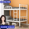 NAIGAO steel bunk bed student dormitory bunk staff high and low iron bed iron frame bed double bed 0.9 2 meters