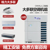Gree (GREE) Gree second-hand commercial central air conditioner inverter commercial most online central air conditioner sample machine 28 hp 30 hp 32 hp GMV-785-850-900 second-hand air conditioner GMV series host 9 new GMV-280 (10 hp)