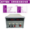 ATTEN Antaixin APS153A communication computer maintenance DC regulated power supply APS225A digital adjustable power meter TPR6005S comes standard with 60V5A