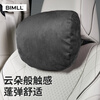 BIMLL B Maybach car headrest car neck pillow car cloud cushion car headrest waist cushion universal headrest