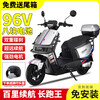 Cool cow 3000 watt 96v electric car for men and women battery car 72v scooter electric motorcycle climbing king battery life glory version red + free bumper tail box 96V38 8 graphene batteries
