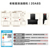 Boss Xiaoheiyi exhaust range hood top side double-suction 7-shaped hood household range hood first-class energy efficiency range hood trade-in range hood set flat embedded 20A8S