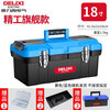 Delixi Seiko Toolbox Storage Box Hardware Large Industrial Grade Home Portable Car Multifunctional Maintenance Electrician