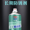 Mold green anti-rust agent (spray) white transparent injection molding machine long-term anti-rust oil release agent anti-rust lubricant low viscosity transparent one box (24 bottles)