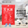 Fire blanket 1.5m fiberglass national standard fire certification equipment household fireproof kitchen special fire blanket 1.5 1.5m_fire blanket thickened with gloves + hook