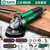 SATA electric angle grinder cutting machine household grinder hand grinder grinder multi-function D05724 all-purpose