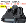 Budi Marine 24V high frequency intercom 100W power vehicle radio MT6158/6058 mud truck hand microphone MT-6158/6058 hand microphone none