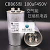 70uF/80uF/100uF air energy capacitor compressor starting oil-immersed aluminum shell explosion-proof 100uF450V_size 63*125mm