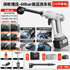 OLED car wash high-pressure water gun household wireless lithium-ion car wash machine high-power portable car brush pump car wash artifact car wash machine + car wash set 10-cell battery
