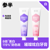 Half-and-half Brilliant White Toothpaste Probiotic Whitening Soluble Brightening Fresh Breath Anti-Blemish Sweet Peach 120g