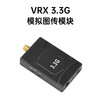 4W 6W wireless audio and video transmitter and receiver 3.3GHzVTX/VRX analog video transmission module 16CH VRX