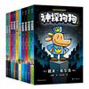 Detective Dog Volumes 1-10 Limited Gifts