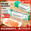 One s Member Sliding Knife Thickened Plastic Wrap, Doubled Toughness and Not Easily Broken 30cm*90m*2 Boxes