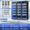 Bojin commercial Internet celebrity wine display cabinet beverage beer refrigerated freezer supermarket bar fresh-keeping vertical refrigerator frameless high-end three doors 1680*600*1830