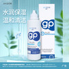 AVIZOR GP Multifunctional Rigid Contact Lens Care Solution 240ml Plastic Lens OK Lens RGP Rigid Contact Lens Care Solution