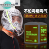 Filtered fire-fighting self-rescue respirator tzl30 mask fire-proof, smoke-proof and gas mask household 3C fire escape household three-person protective escape suit 3c certification