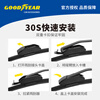 Goodyear Cadillac ATS-L wiper blade original silent original Cadillac ATS wiper strip 22/18
