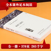 Pride and Prejudice by Austen, the original full translation of the Chinese version without deletions, the world's classic literary masterpieces, foreign novels, extracurricular books for junior high school students and high school students to read, extracurricular reading books, Pride and Prejudice, official and genuine - ready for delivery