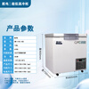 Avionics ultra-low temperature freezer - 60 degrees tuna seafood dry ice cryogenic minus 80 degrees refrigerator home commercial freezer stainless steel minus 40 degrees low temperature rapid freezing freezer household cabinet 138 liters (-45)