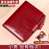 Banyanu Wallet Women's Short 2025 New Genuine Leather Large Capacity Folding Card Holder All-in-One Fashion Women's Small Wallet Burgundy - Anti-Theft Brush