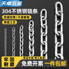 Tianzhuo Hardware 304 stainless steel chain seamless short ring long outdoor clothes drying chain thick iron dog chain lock pet lifting chain clothes drying chain package 3mm (1 meter + 2 spring buckles)
