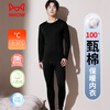 Catman Class A baby cotton thermal underwear for men 100% cotton 10A antibacterial soft cotton autumn coat and long trousers men's suit