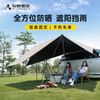 WILDWANDER Makino Chaoge's new outdoor car side canopy side tent car side tent car canopy off-road vehicle sunshade canopy