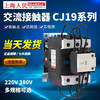 Village AC contactor CJ19-32/43/63/95 switching capacitor compensation cabinet contactor 380 special thickening CJ19-95/21